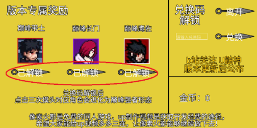 像素火影8