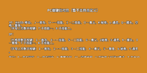 像素火影luogai一周年版4