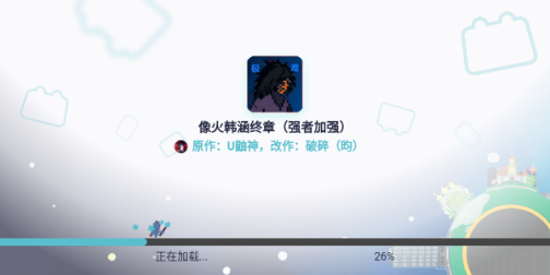 像素火影luogai一周年版5