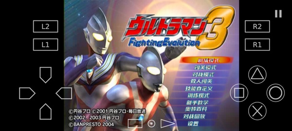 奥特曼格斗进化3高清汉化版6