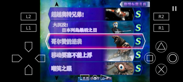 奥特曼格斗进化3高清汉化版7