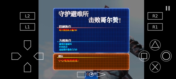 奥特曼格斗进化3高清汉化版8