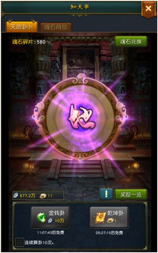 权欲三国2