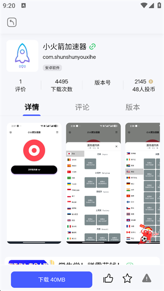 舜舜游戏盒1