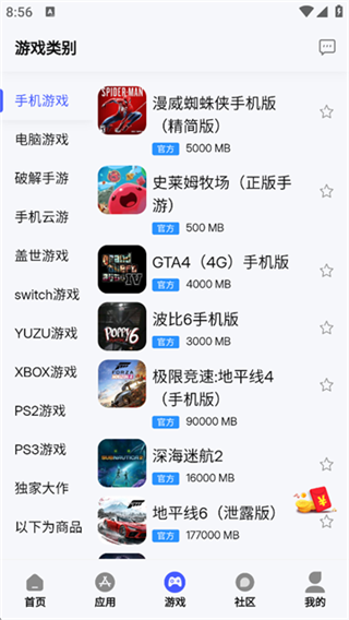 舜舜游戏盒2