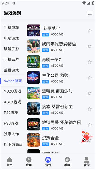 舜舜游戏盒3