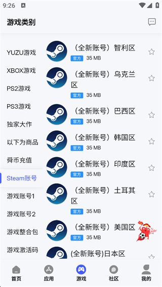 舜舜游戏盒4