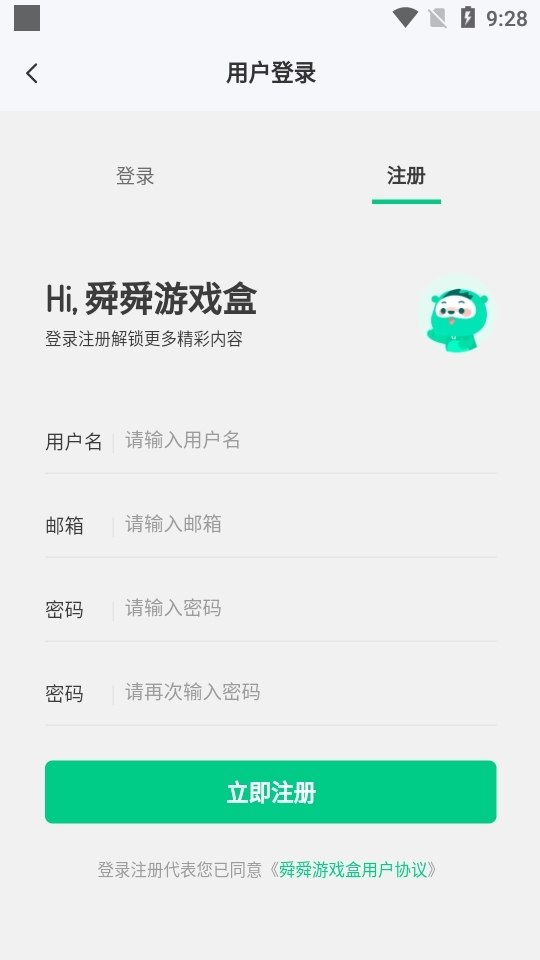 舜舜游戏盒6
