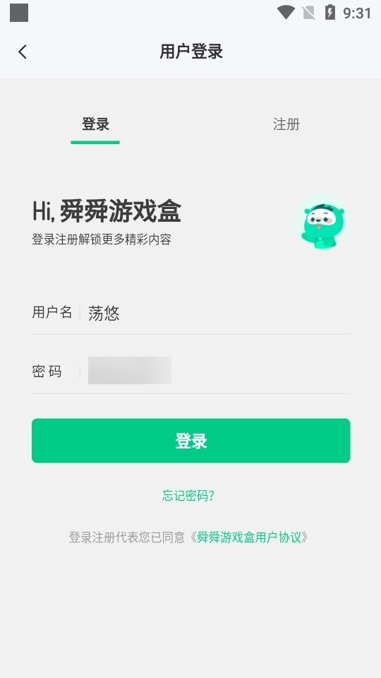 舜舜游戏盒7