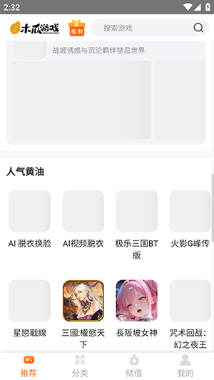木瓜玩1