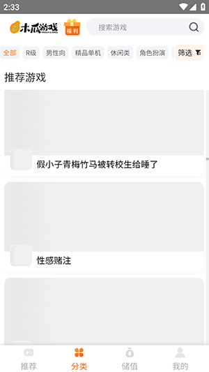 木瓜玩3