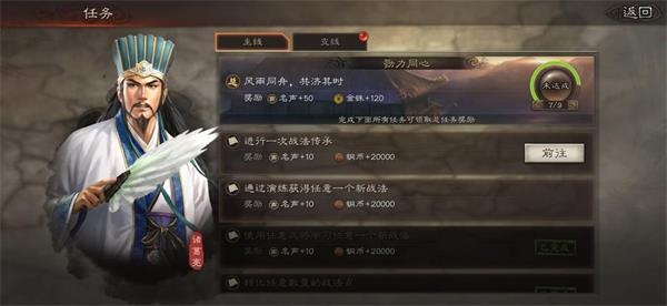 三国志战略版小7客户端1