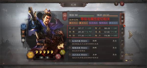 三国志战略版小7客户端3