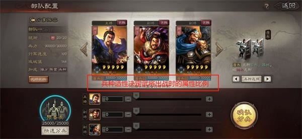 三国志战略版小7客户端4