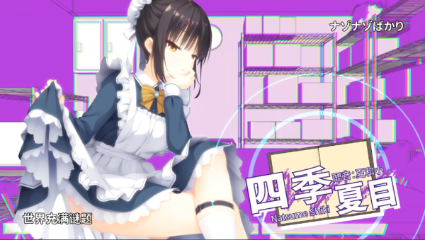 星光咖啡馆与死神之蝶2