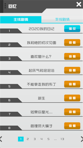 智能姬化5