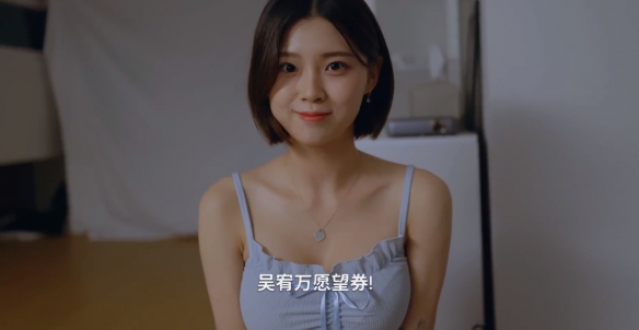 阿西美女室友竟然17