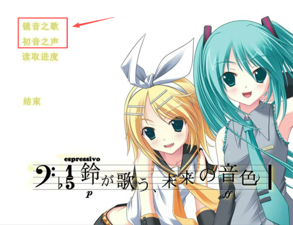铃音之歌初音之声1