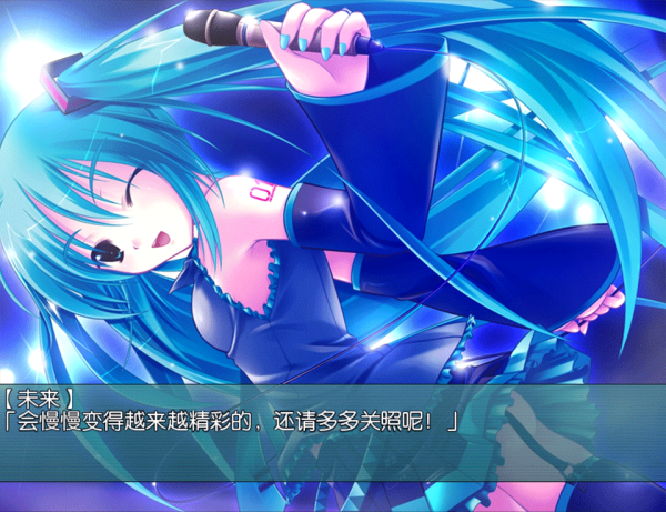 铃音之歌初音之声4