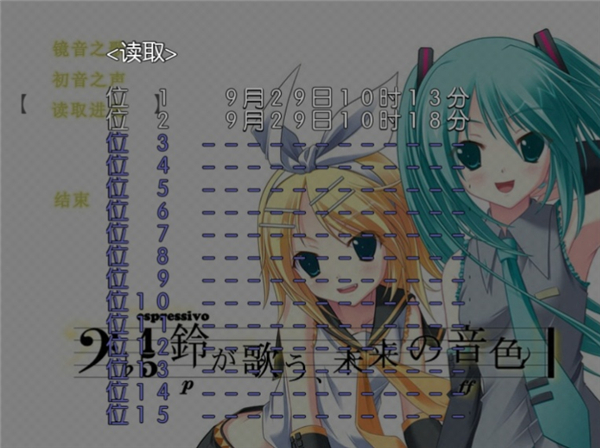 铃音之歌初音之声8