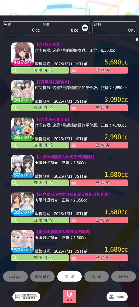 定制虚拟偶像1