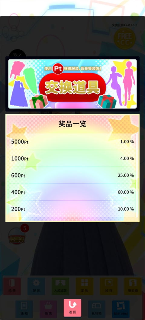 定制虚拟偶像2
