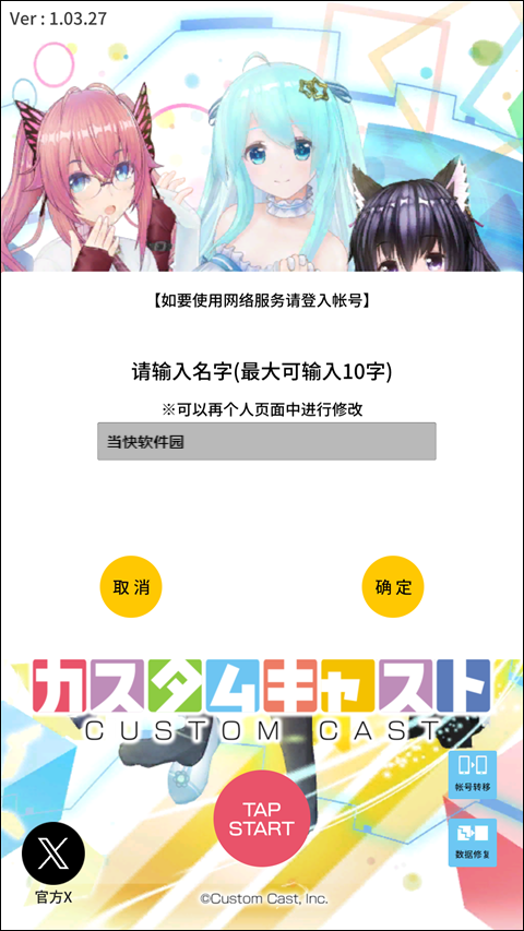 定制虚拟偶像4