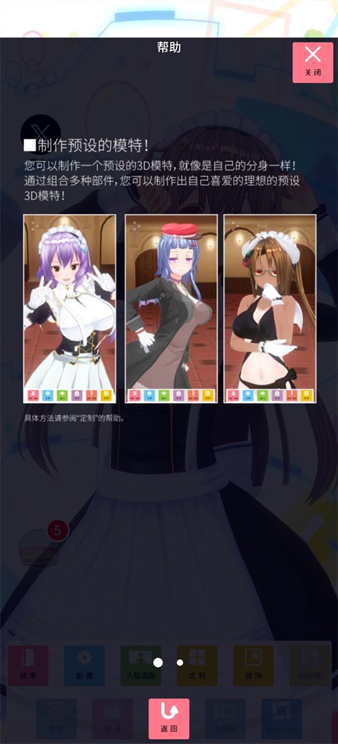 定制虚拟偶像6