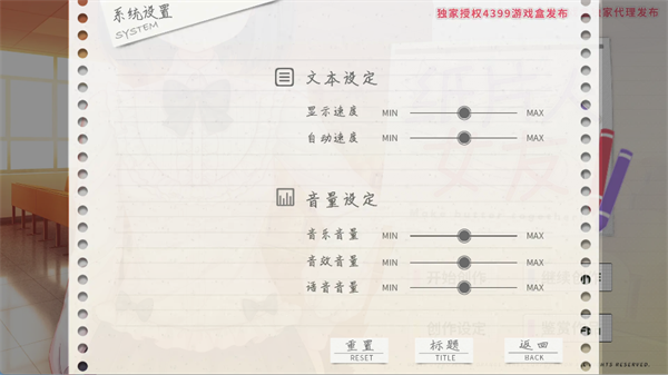 纸片人女友1