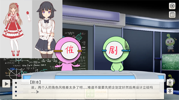 纸片人女友2
