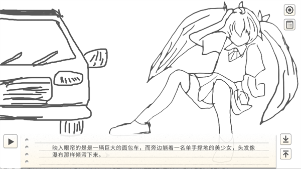 纸片人女友4