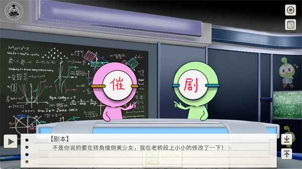 纸片人女友5