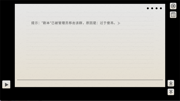 纸片人女友6