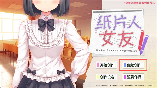纸片人女友7