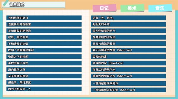 永夏之恋6