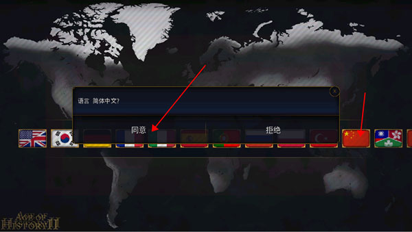 文明时代2山河万里1