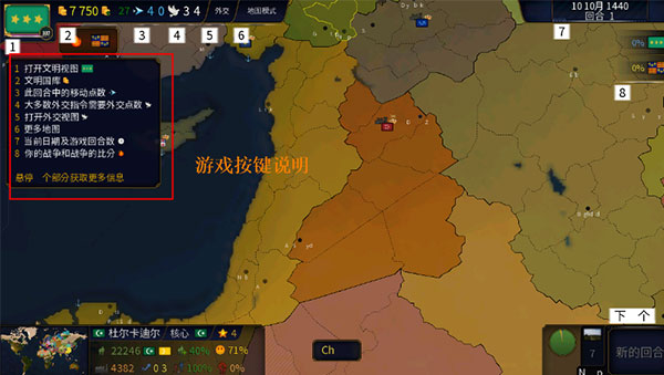 文明时代2山河万里3