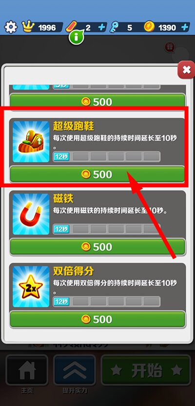 subwaysurf全地图版本6