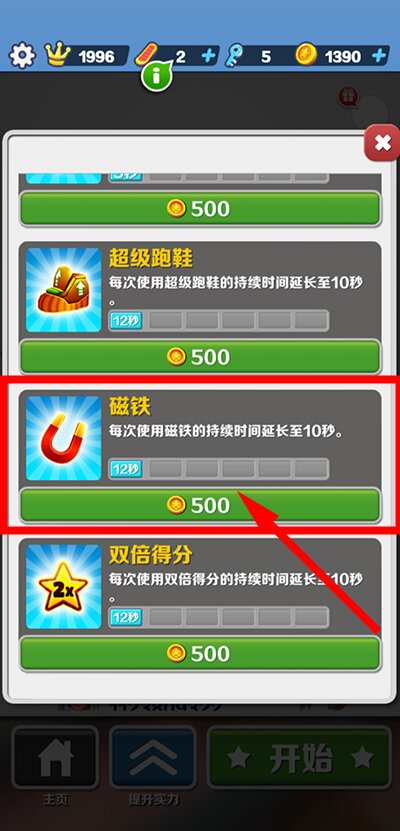 subwaysurf全地图版本7