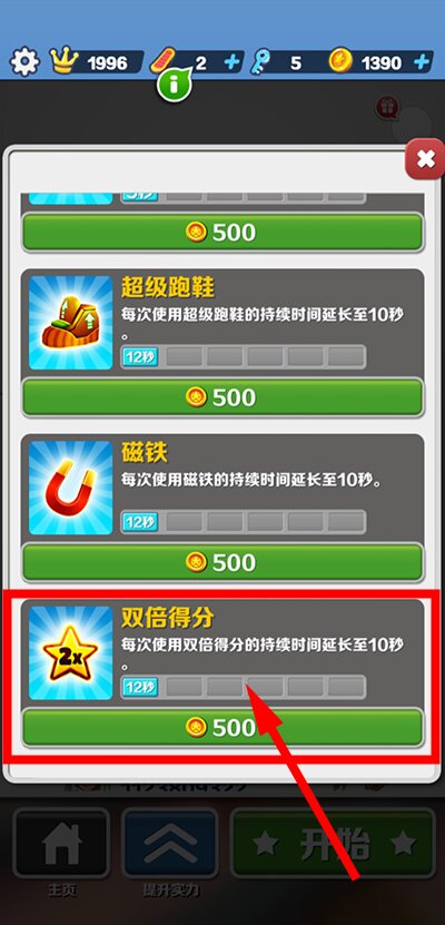 subwaysurf全地图版本8
