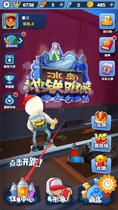 subwaysurf全地图版本14