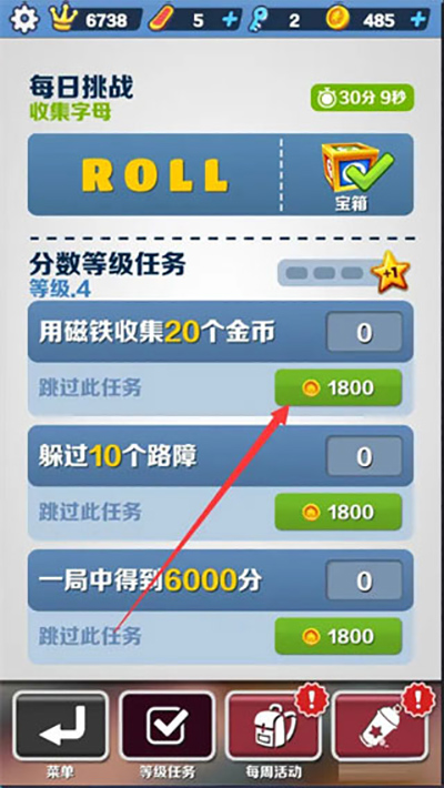 subwaysurf全地图版本15
