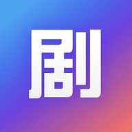 剧多多免费追剧软件