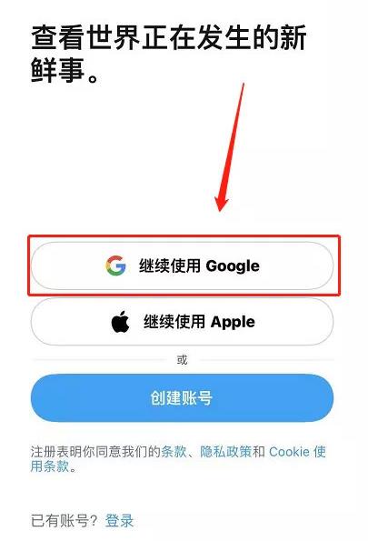 正版推特1