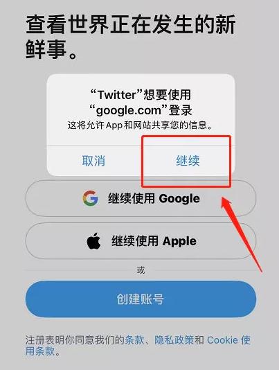 正版推特2
