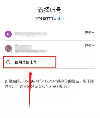 正版推特3