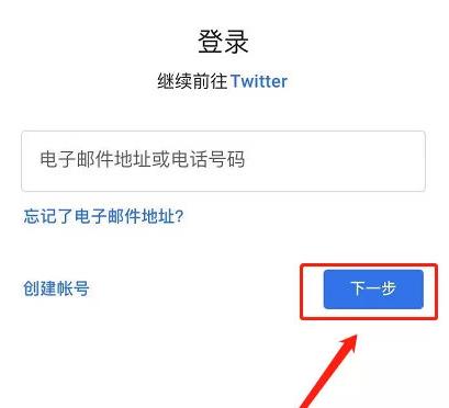 正版推特4