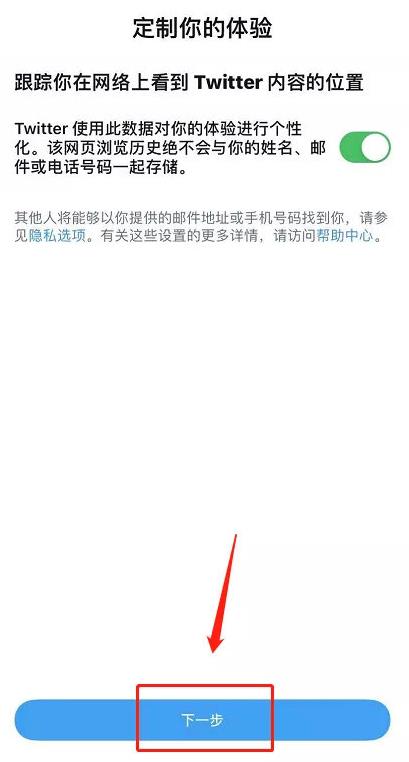 正版推特7