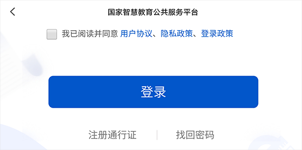 智慧中小学HD1