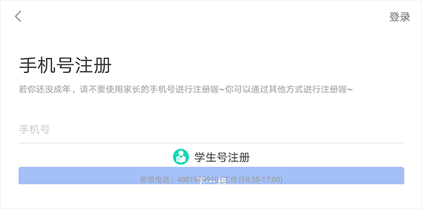智慧中小学HD2